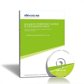 九游J9钢铁贸易行业市场分析(图1)