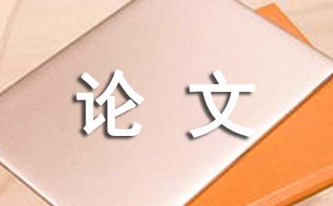 钢J9九游材贸易存在的问题及对策论文(图1)