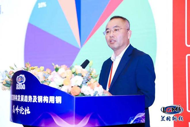 【论坛六】202九游J94年建筑钢构发展趋势及钢构用钢高峰论坛成功召开(图8)