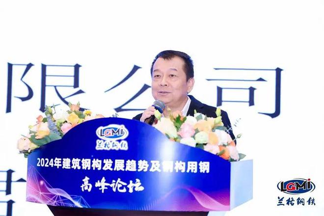 【论坛六】202九游J94年建筑钢构发展趋势及钢构用钢高峰论坛成功召开(图2)