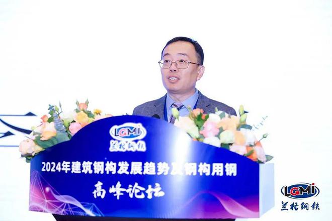 【论坛六】202九游J94年建筑钢构发展趋势及钢构用钢高峰论坛成功召开(图3)