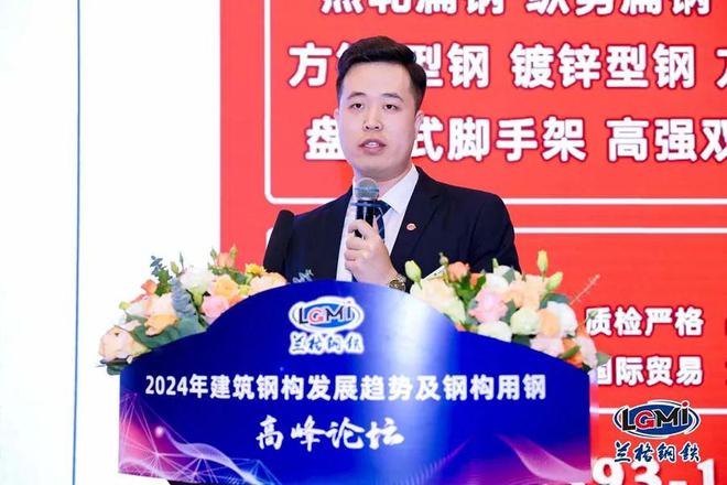 【论坛六】202九游J94年建筑钢构发展趋势及钢构用钢高峰论坛成功召开(图7)