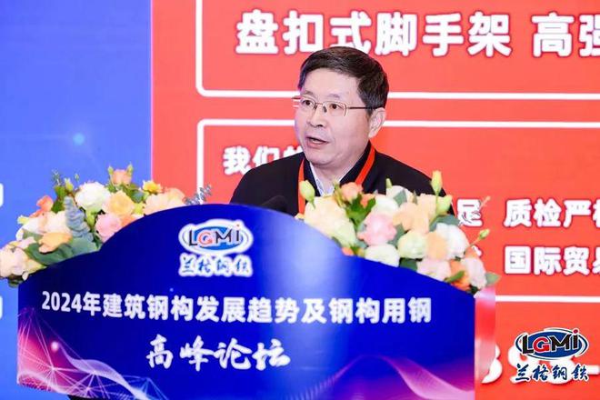 【论坛六】202九游J94年建筑钢构发展趋势及钢构用钢高峰论坛成功召开(图5)