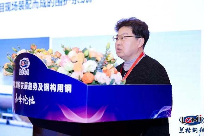 【论坛六】202九游J94年建筑钢构发展趋势及钢构用钢高峰论坛成功召开(图9)