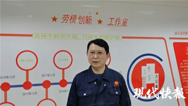 九游J9爱敬诚善 德润遥观 赵从亮:20年如一日保持对技术工作的“初心”(图6)